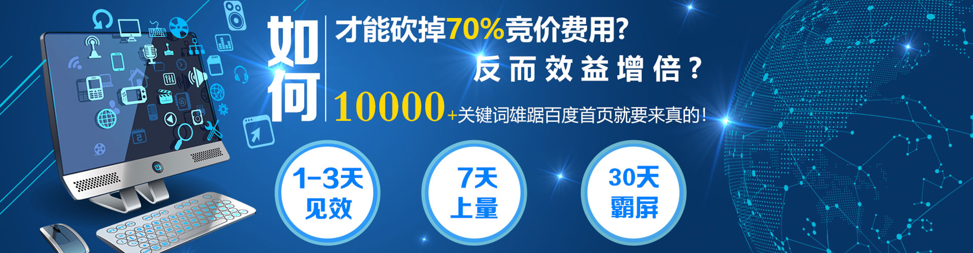 建德百度开户高返点